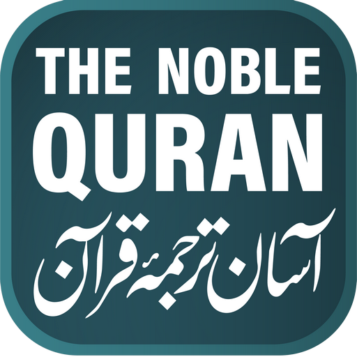 aasaan tarjuma-the noble quran