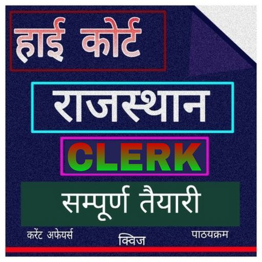 rajasthan high court clerk