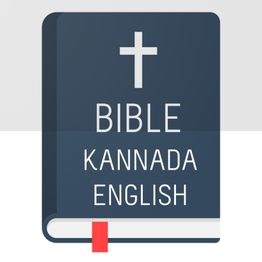 kannada bible - ಬೈಬಲ್